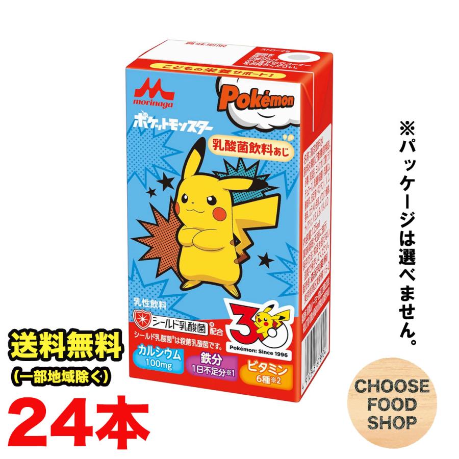 森永乳業 ポケモンドリンク 乳酸菌飲料あじ 125ml紙パック×24本×1