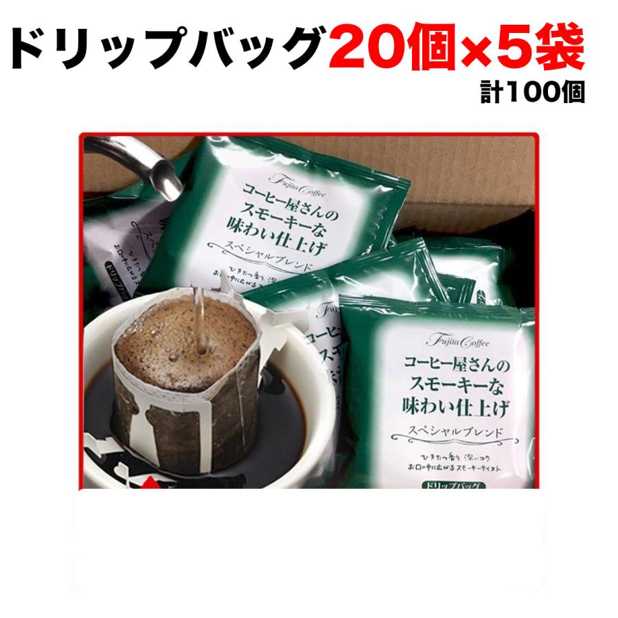 藤田珈琲（Fujita Coffee） ドリップコーヒー スペシャルブレンド 100