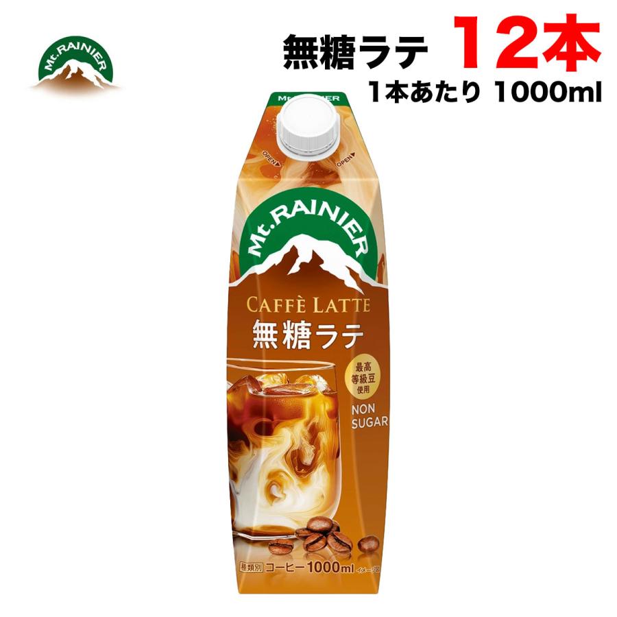 ドトールコーヒー 森永乳業 マウントレーニア カフェラッテ 無糖 ラテ