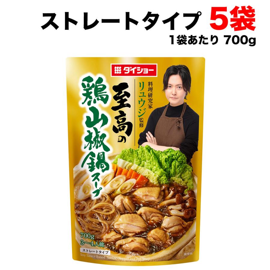 ダイショー 料理研究家リュウジ監修 至高の鶏山椒鍋スープ 700g ×5袋