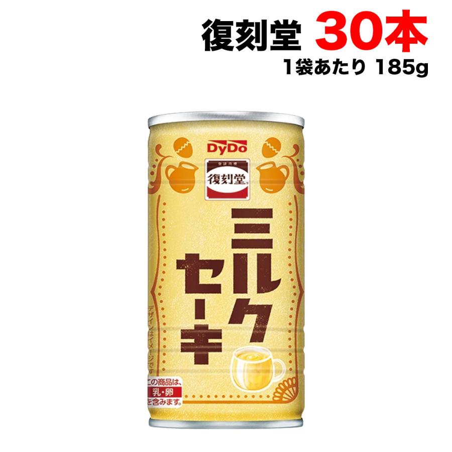 ダイドードリンコ ダイドー 復刻堂ミルクセーキ 185g缶×30本 セット