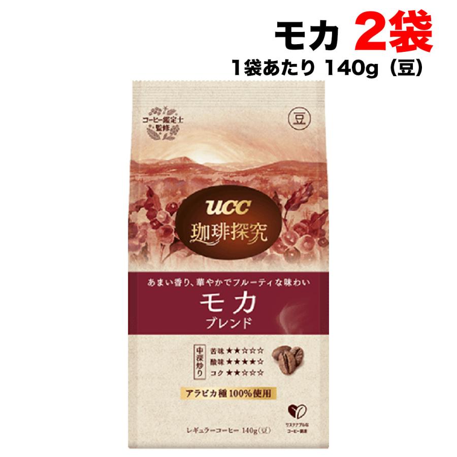 珈琲探求 UCC 上島珈琲 珈琲探究 炒り豆 モカブレンド 140g×2個セット 【ポスト投函】送料無料（北海道・東北・沖縄除く ...