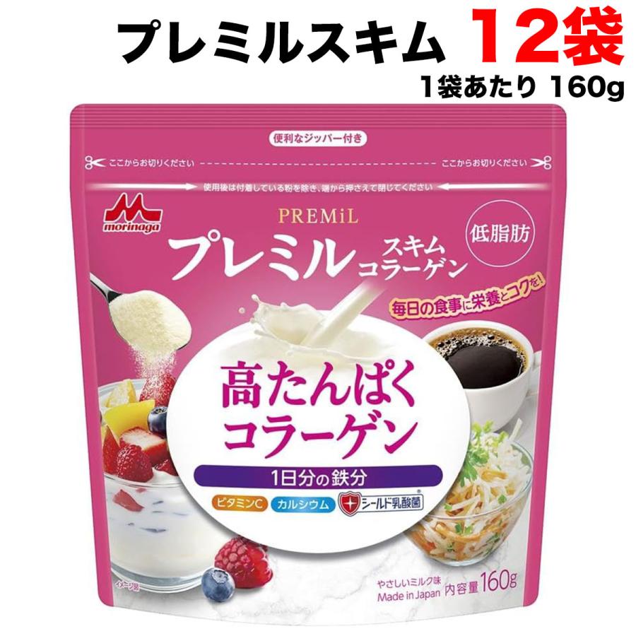 森永乳業 プレミルスキム コラーゲン PREMiL 160g×12袋 低脂肪