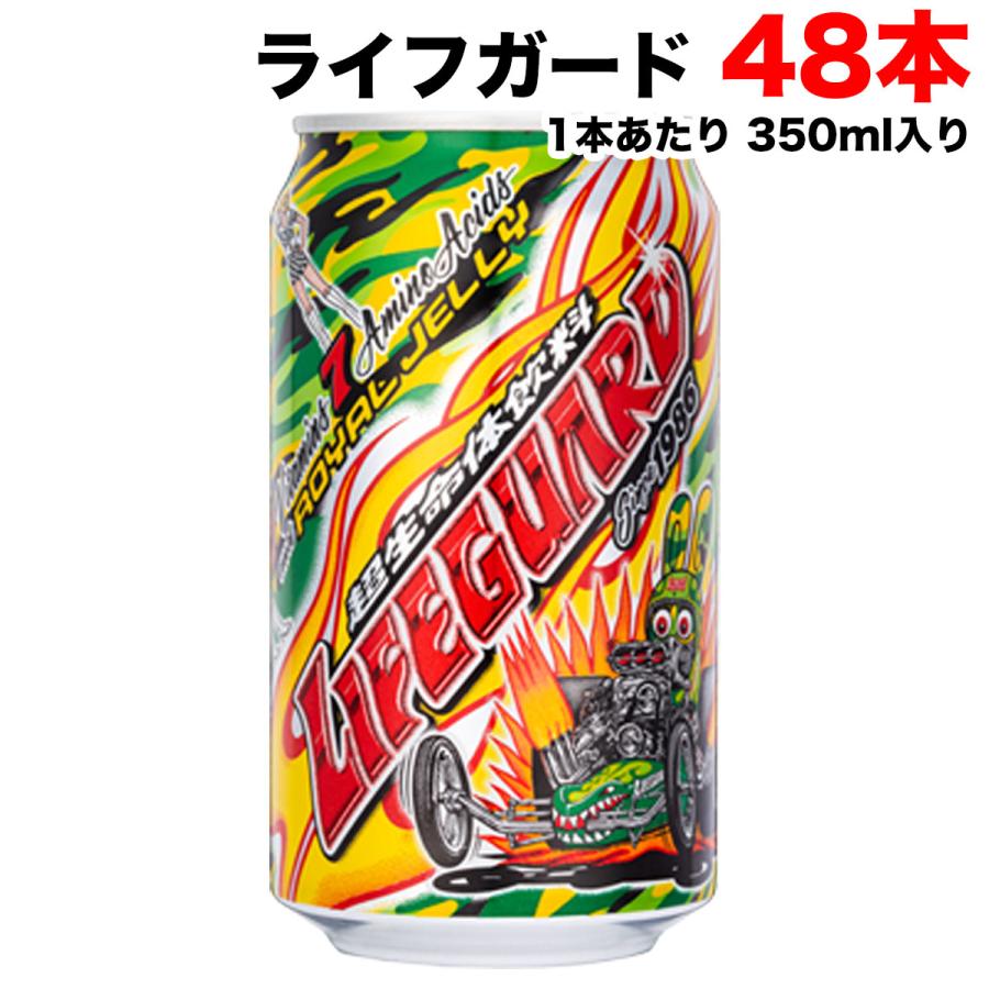 ライフガード チェリオ 350g缶×48本（24本×2ケース） 炭酸飲料 送料