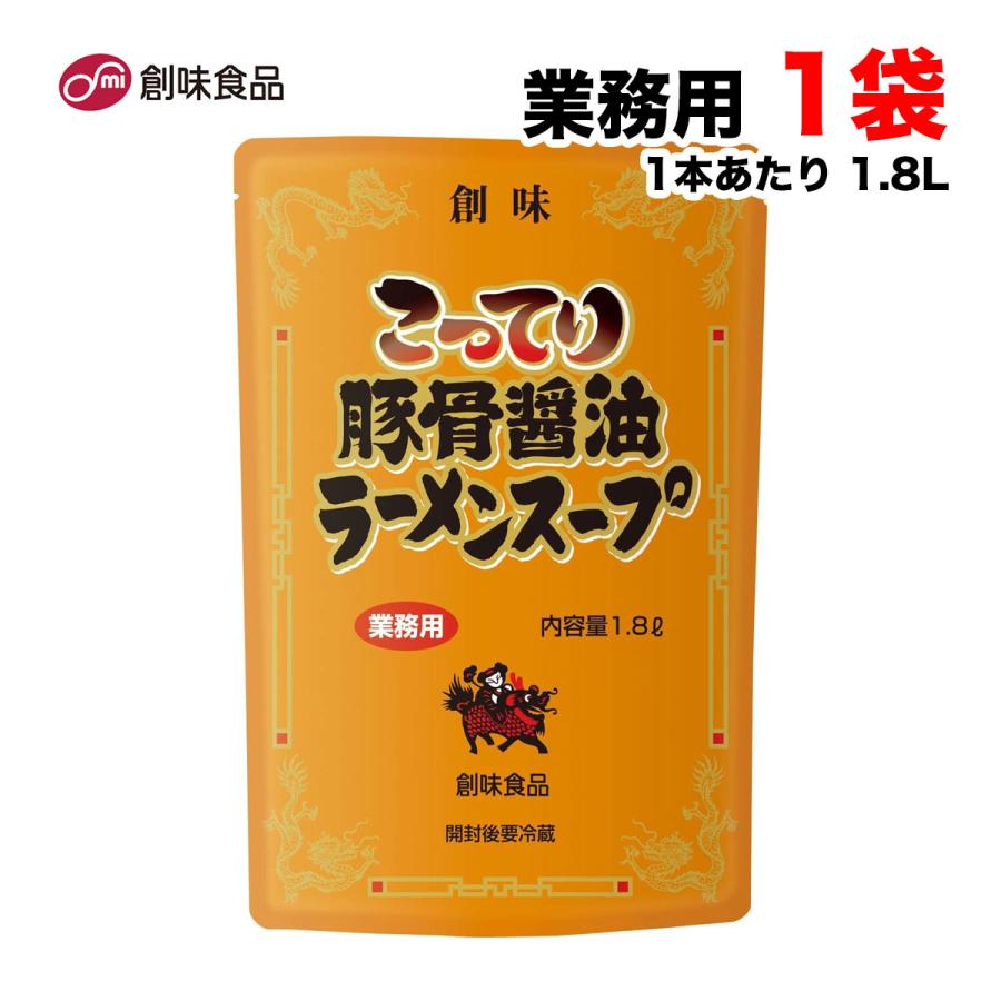 創味 創味食品 こってり豚骨醤油ラーメンスープ 1.8L 大容量 希釈 業務