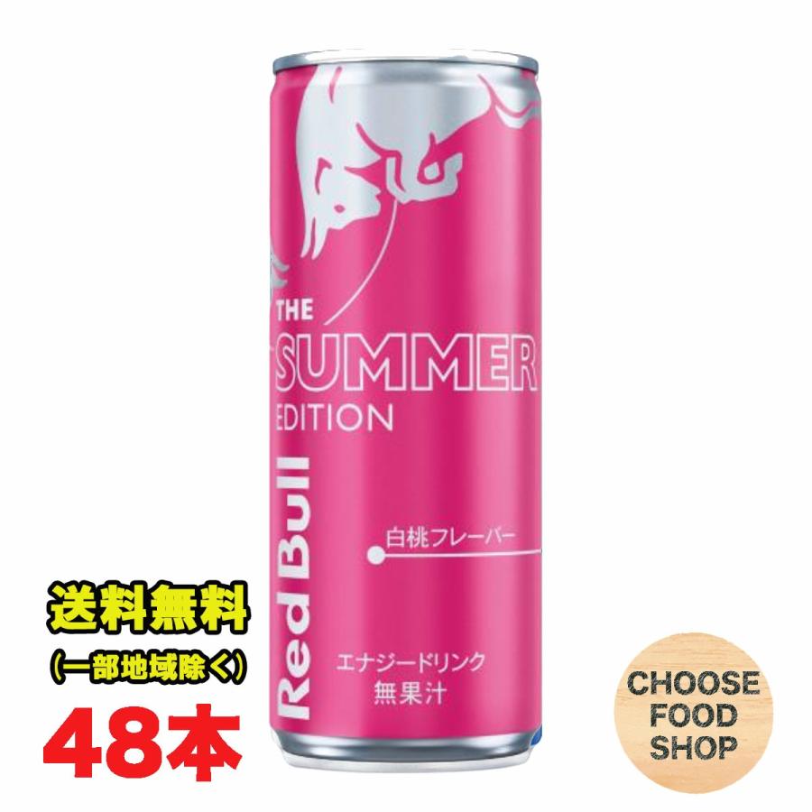 新品　未開封　レッドブル　サマーエディション　250ml 48本セット レッドブル エナジードリンク サマーエディション 白桃フレーバー