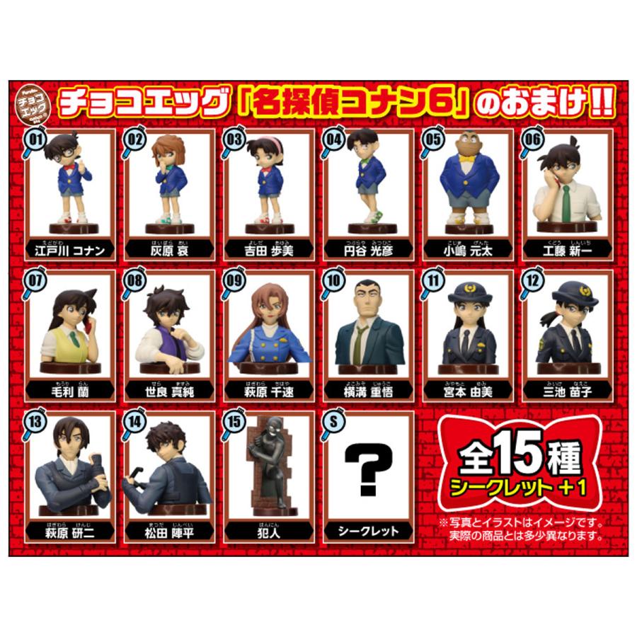 クール便配送 フルタ製菓 チョコエッグ 名探偵コナン 6 10個×1BOX