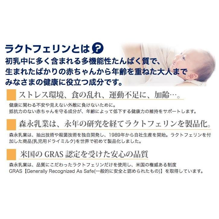 森永 ラクトフェリン サプリメント 90粒入 1個(1日6錠×15日分)正規販売店【ポスト投函】送料無料(北海道・東北・沖縄除く) :HSM-MORINAGA01:量り売りモール - 通販 - Yahoo!ショッピング 森永 ラクトフェリン サプリメント 90粒入 1個(1日6錠×15日分)正規販売店【ポスト投函】送料無料(北海道・東北・沖縄除く) :HSM-MORINAGA01:量り売りモール - 通販 - Yahoo!ショッピング