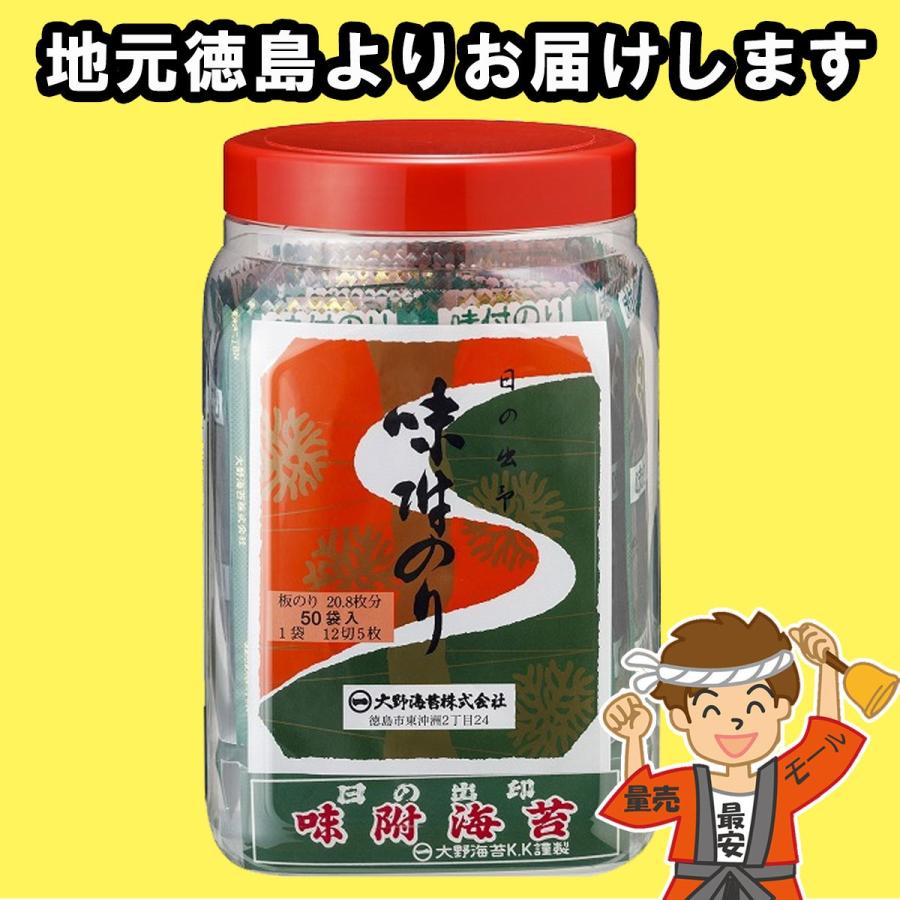 大野海苔 50束 ポリ瓶 味付けのり(12切5枚50束入) 徳島より発送