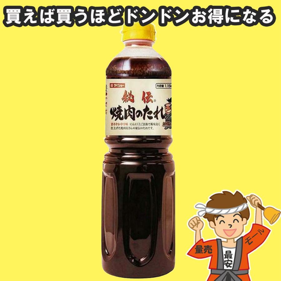 ダイショー 秘伝 焼肉のたれ 1.15kg 業務用 【発送重量 1kg ダイショー 秘伝 焼肉のたれ 1.15kg 業務用 【発送重量 1kg