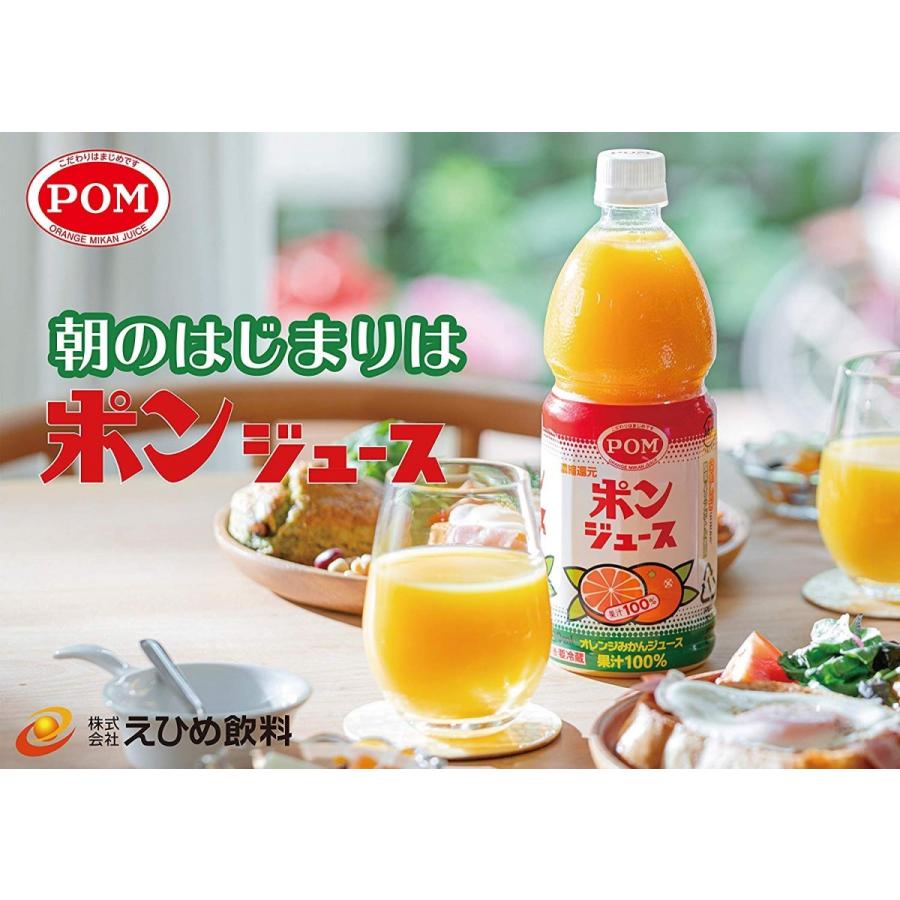 Pom ポンジュース オレンジみかん 果汁100 800mlペットボトル 6本