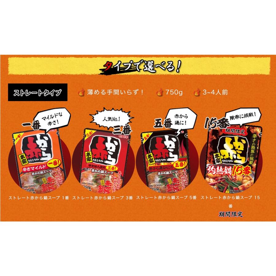 イチビキ 赤から鍋スープ 三番 ストレートタイプ 袋720g×10袋入 鍋の素