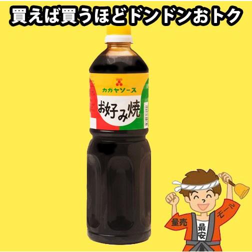25％OFF 5本まで送料均一 加賀屋醤油 お好み焼きソース 1Lペット かが 
