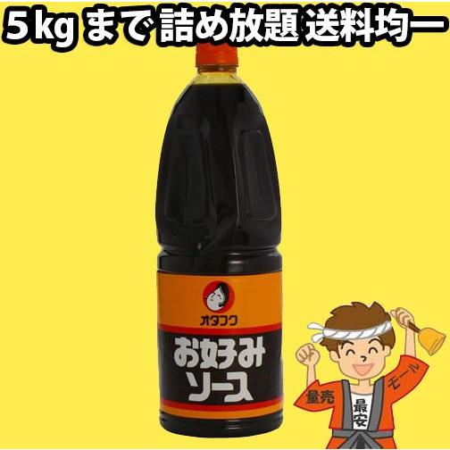 2本まで送料均一 オタフク お好み焼きソース 2.1kgペット（業務用） お