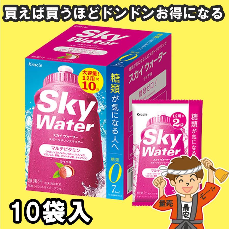 クラシエ スカイウォーター ゼロ ライチ 1L用粉末 10袋入 カロリーオフ