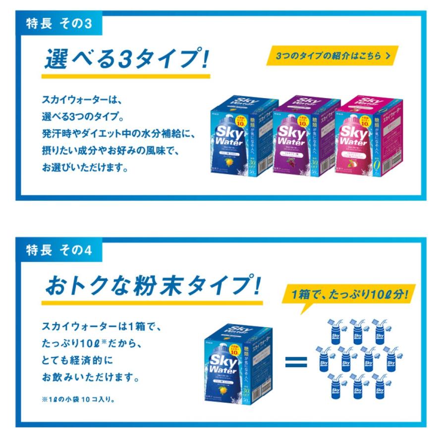安売り クラシエ スカイウォーター グレープフルーツ カロリーオフ 10袋入 1L用粉末 スポーツドリンク ソフトドリンク、ジュース クラシエ スカイウォーター グレープフルーツ味 スポーツドリンクパウダー (1L用x10袋入)×2個セット