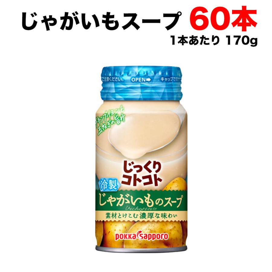 ジャガイモ の 冷 製 スープ