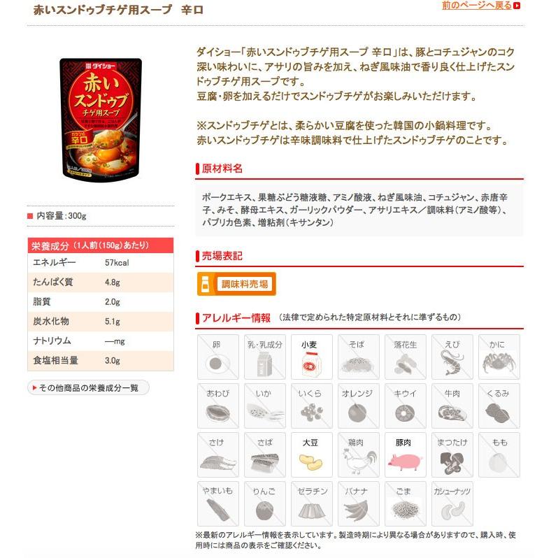 お試し ダイショー スンドゥブ チゲの素 3個 (各種1個) (中辛×1・辛口×1・ココイチ×1)純豆腐【ポスト投函】送料無料(北海道・東北・沖縄除く) :hsm00295d:量り売りモール - 通販 - Yahoo!ショッピング お試し ダイショー スンドゥブ チゲの素 3個 (各種1個) (中辛×1・辛口×1・ココイチ×1)純豆腐【ポスト投函】送料無料(北海道・東北・沖縄除く) :hsm00295d:量り売りモール - 通販 - Yahoo!ショッピング