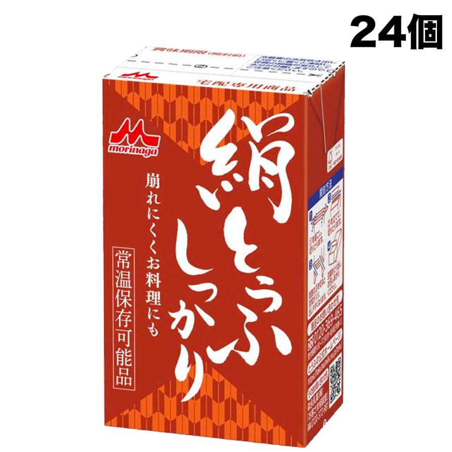 森永 絹とうふ しっかり 253g×24個(12個×2ケース) 開封前常温保存可能 長期保存 豆腐 【常温便】送料無料（北海道・東北・沖縄除く）（Yahoo!・量り売りモール）