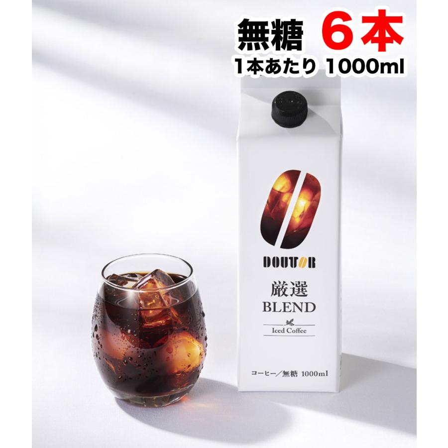 ドトール　アイスコーヒー　新品未開封※9袋です。 ドトール アイスコーヒー 新品未開封※9袋です。 ドトール アイス