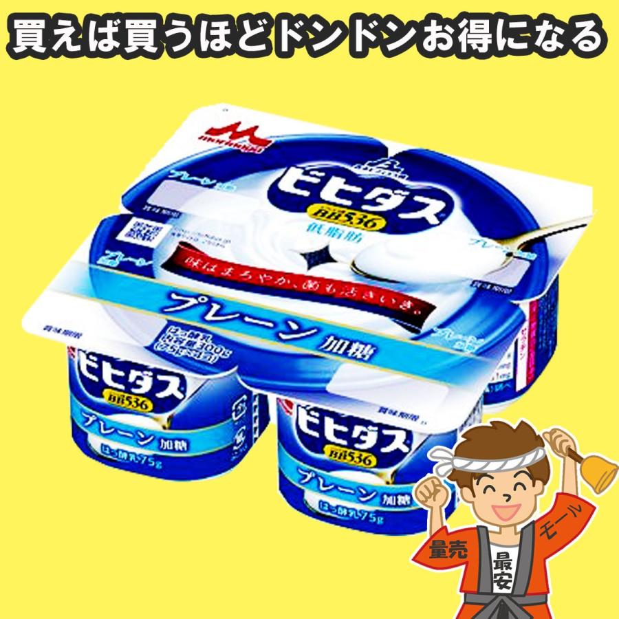 森永乳業 ビヒダス プレーン 加糖 ヨーグルト 4P×6パック ビフィズス菌