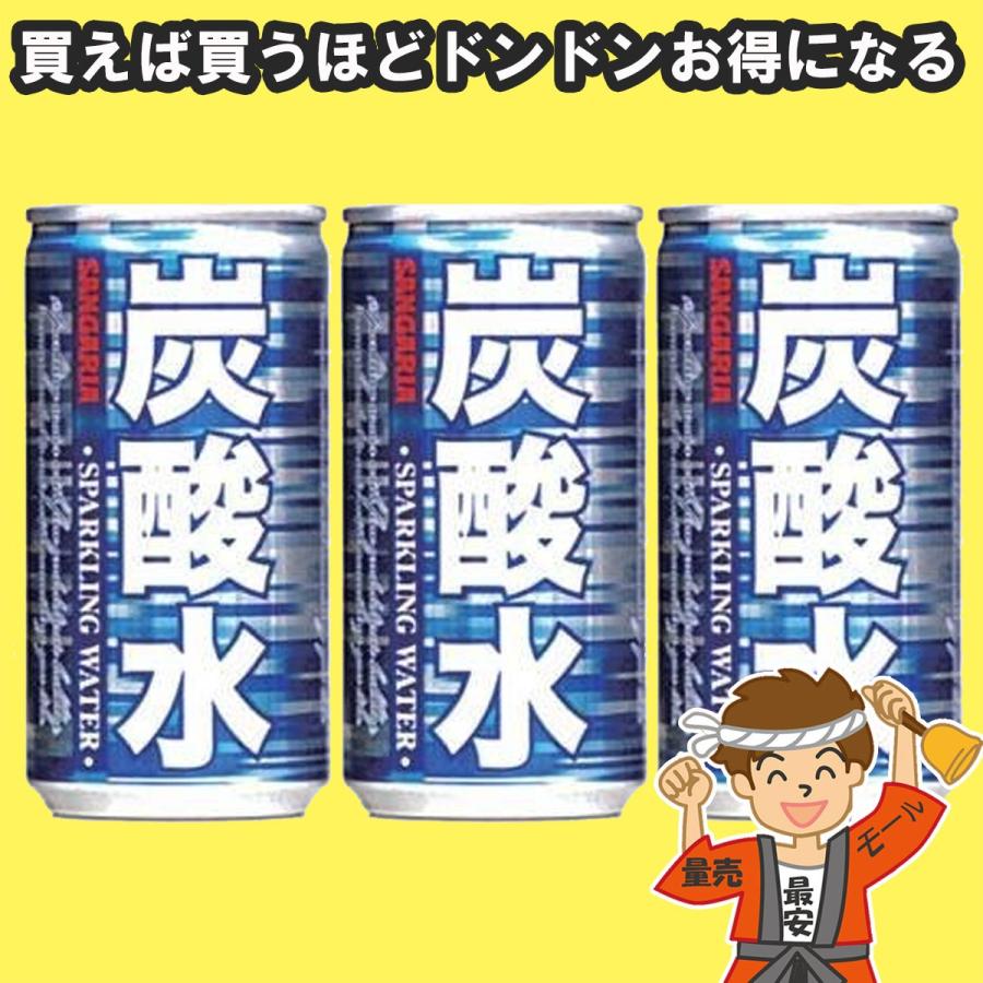サンガリア 炭酸水 185ml缶×30本 【発送重量 5kg】codeB1 : 量り売り