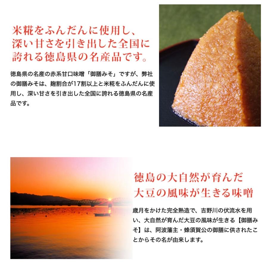 かねこみそ 御膳みそDX (デラックス) 650gカップ 米みそ 地元徳島より