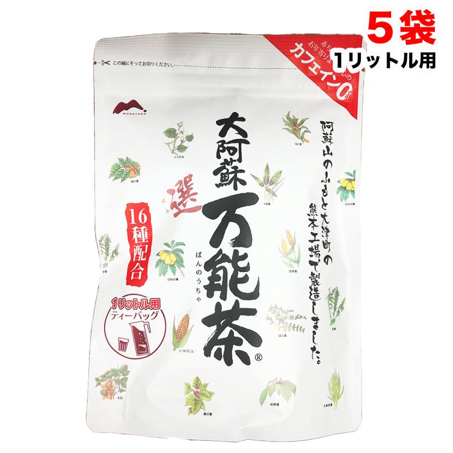 村田園 万能茶 選 煮出し用 ティーパック 1袋 12g 16パック入 16種配合 ノンカフェイン お茶 ポスト投函 発送重量 240g Hsmd 量り売りモール 通販 Yahoo ショッピング