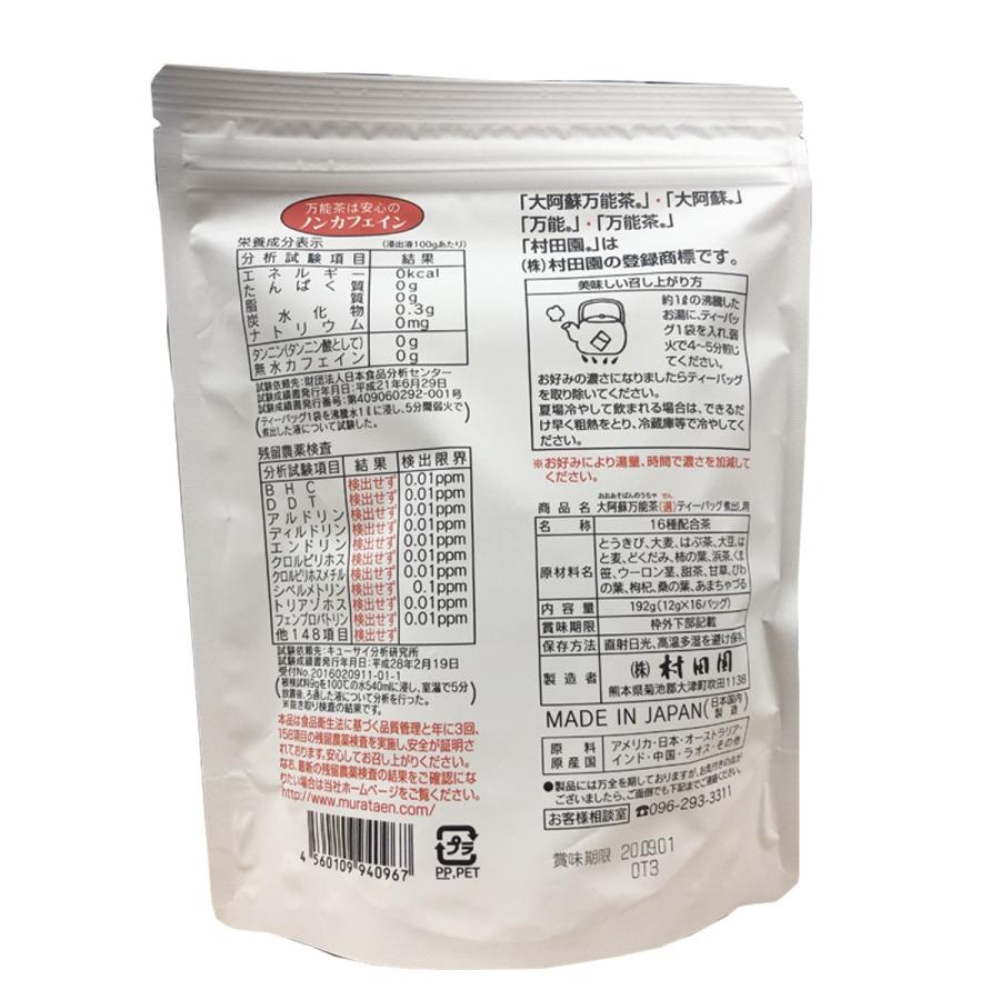 村田園 万能茶 選 煮出し用 ティーパック 1袋 12g 16パック入 16種配合 ノンカフェイン お茶 ポスト投函 発送重量 240g Hsmd 量り売りモール 通販 Yahoo ショッピング