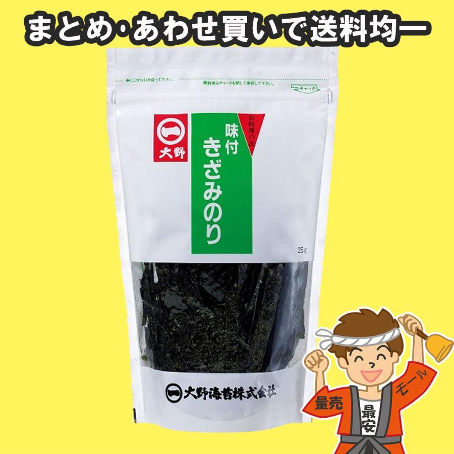 大野海苔 味付けきざみのり チャック付袋入り【ポスト投函】【発送重量