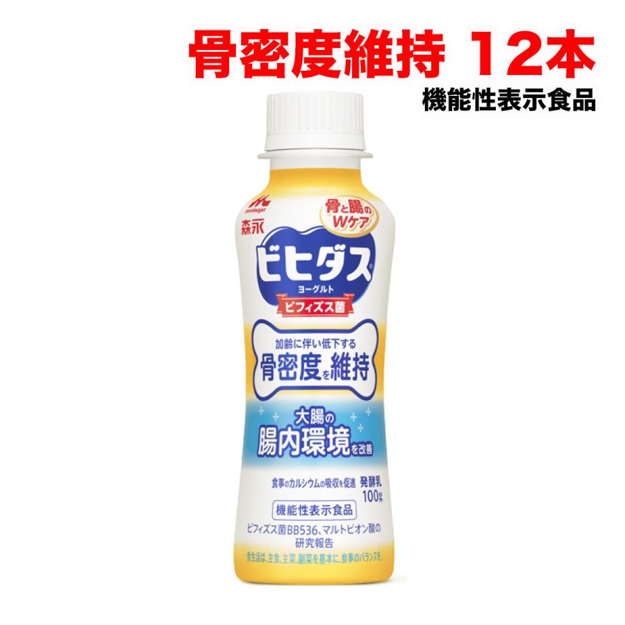 森永 アロエヨーグルト アロエの力 ドリンクタイプ 100g 12本セット 機能性表示食品 キャンセル 返品不可 クール便 送料無料 北海道 東北 沖縄除く Hsmd 量り売りモール 通販 Yahoo ショッピング