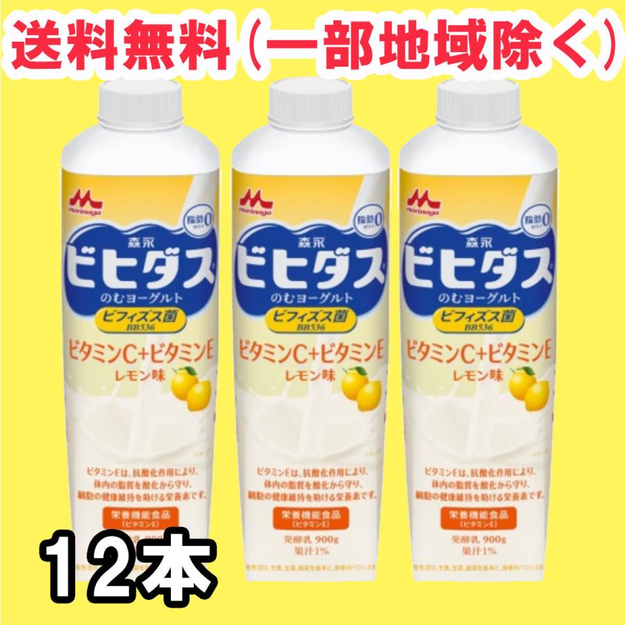 ビヒダス 536 飲む ヨーグルト ドリンク 脂肪ゼロ ビタミンc ビタミンe レモン味 900g 12本 森永乳業 ビフィズス菌 配合 発送時賞味期限残り10 12日程度 Hsmd 量り売りモール 通販 Yahoo ショッピング