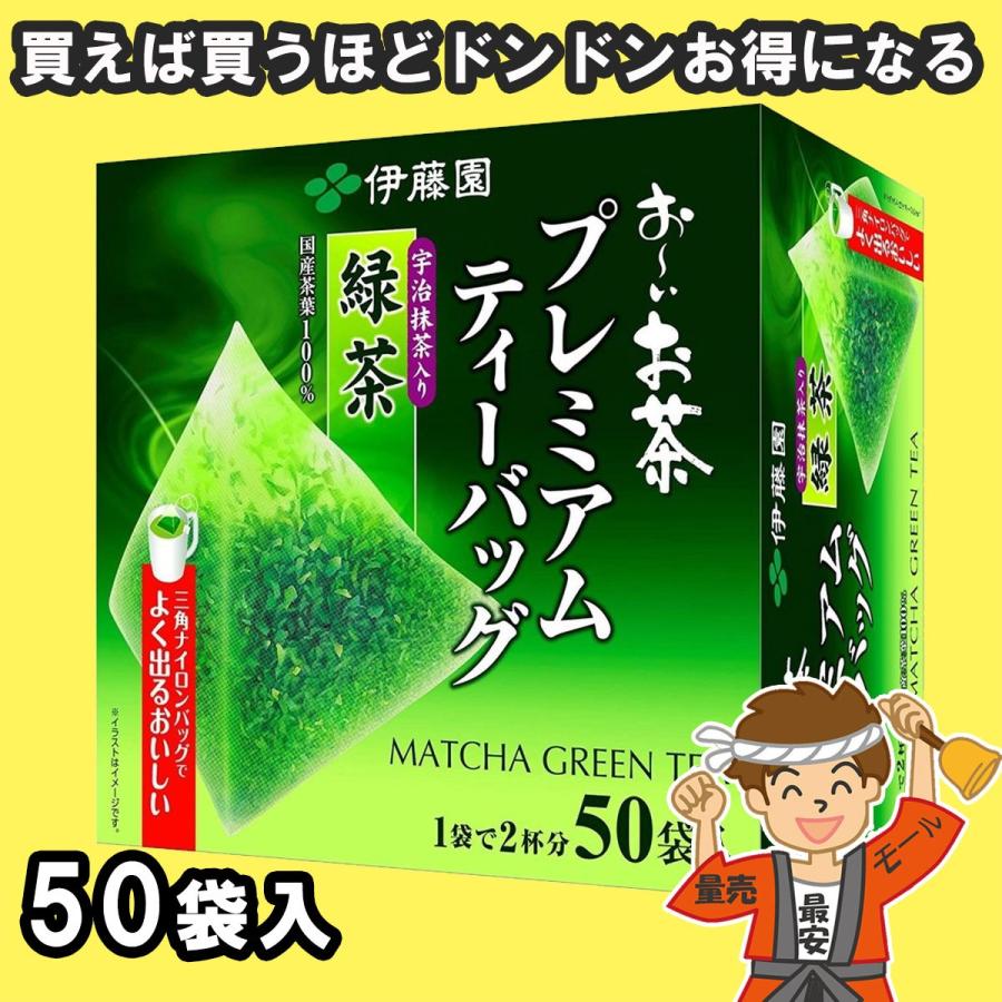 伊藤園 おーいお茶 プレミアム ティーバッグ 宇治抹茶入り緑茶 1箱 50袋 約100杯分 国産茶葉100 発送重量 2 5kg Hsmd 量り売りモール 通販 Yahoo ショッピング
