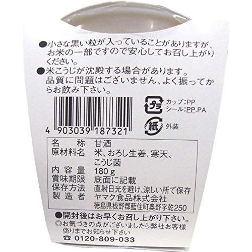 ヤマク食品 蔵の甘酒(あま酒) しょうが入り 180gカップ×12個 箱売り ノンアルコール・砂糖不使用・常温保存可  【発送重量★ 2.5kg】｜hakariurisaiyasu｜02