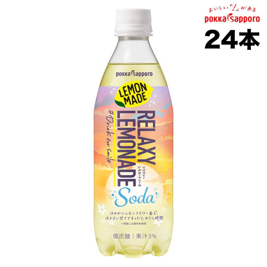 pokka sapporo（ポッカサッポロ） リラクシー レモネード ソーダ 500ml