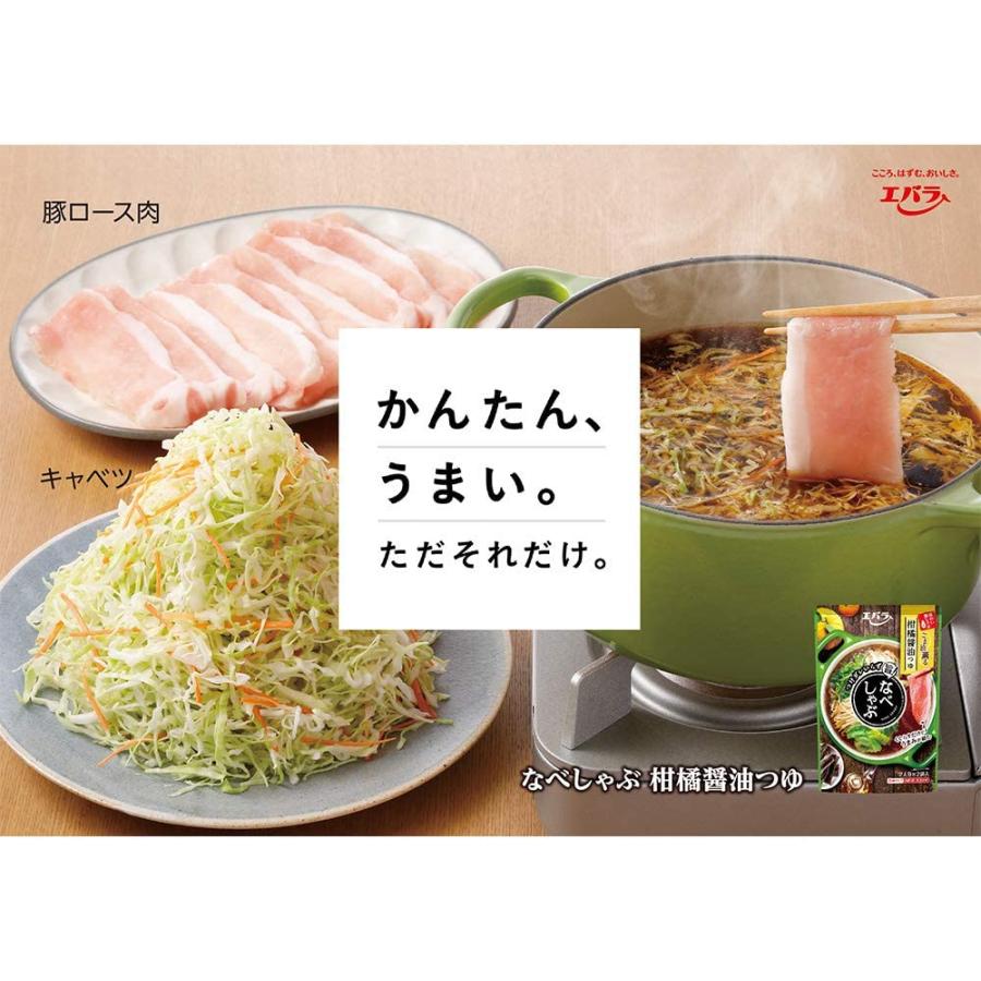 エバラ食品 エバラ なべしゃぶ 柑橘醤油つゆ (2人分×2袋入)×3個 エバラ食品 エバラ なべしゃぶ 柑橘醤油つゆ (2人分×2袋入)×3個