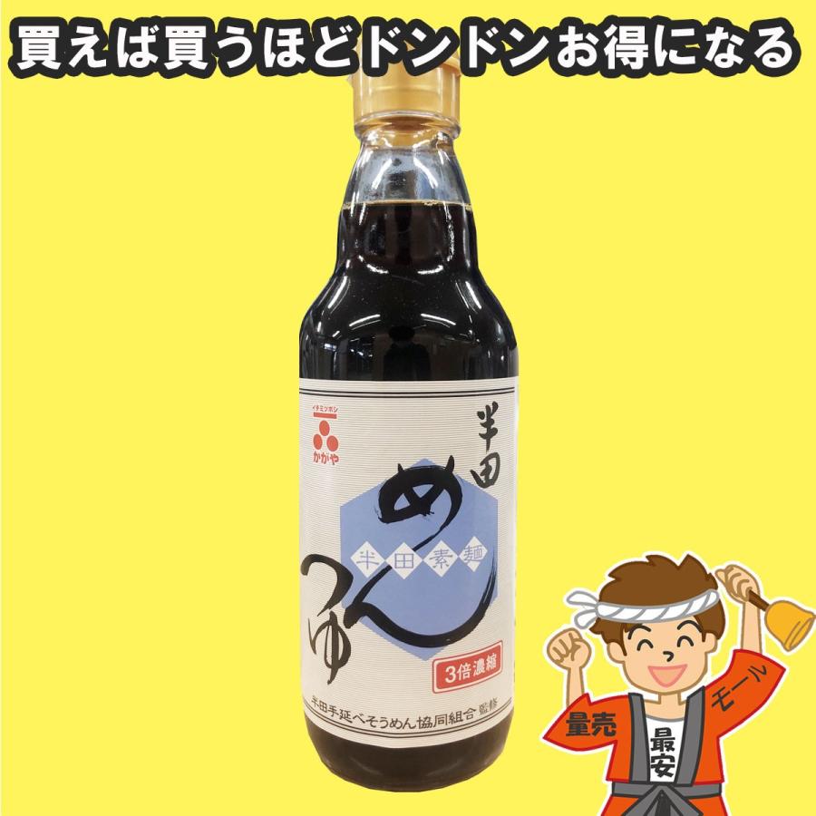 加賀屋 かがや 半田めんつゆ 3倍濃縮 360ml瓶 1本 半田そうめん 協同組合監修 徳島より発送 素麺 発送重量 500g Hsm004d 量り売りモール 通販 Yahoo ショッピング
