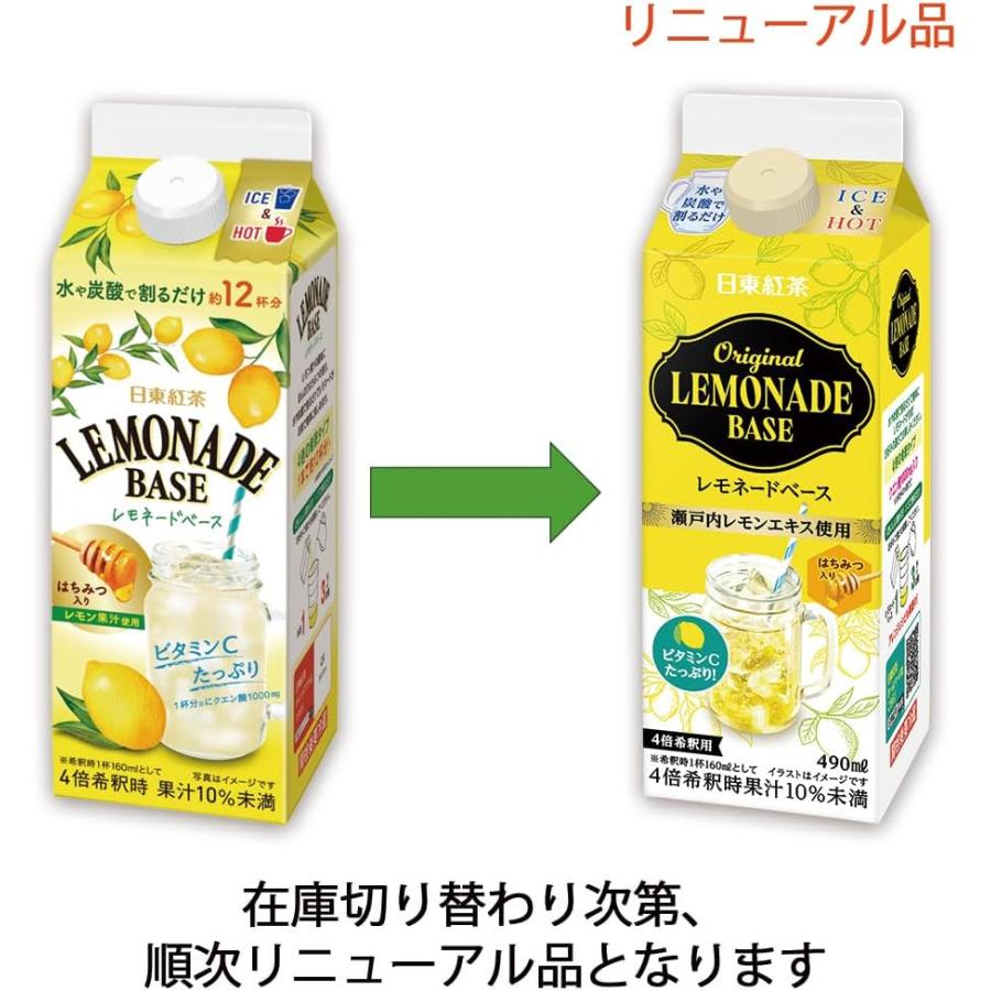 日東紅茶 レモネードベース 490ml 紙パック×12本入 4倍希釈 送料無料
