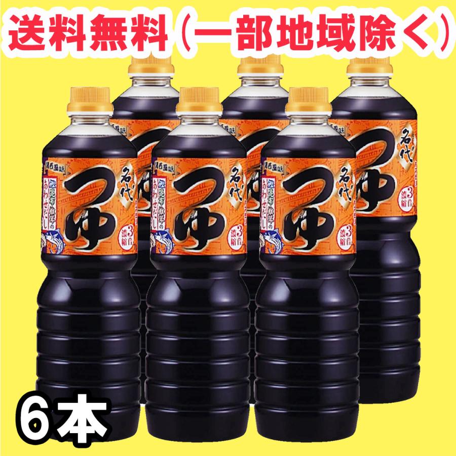 ヤマモリ 名代つゆ 3倍濃縮 1L×6本 ペットボトル 業務用 大容量 送料無料(北海道・東北・沖縄除く) :HSM00926d:量り売りモール - 通販 - Yahoo!ショッピング ヤマモリ 名代つゆ 3倍濃縮 1L×6本 ペットボトル 業務用 大容量 送料無料(北海道・東北・沖縄除く) :HSM00926d:量り売りモール - 通販 - Yahoo!ショッピング