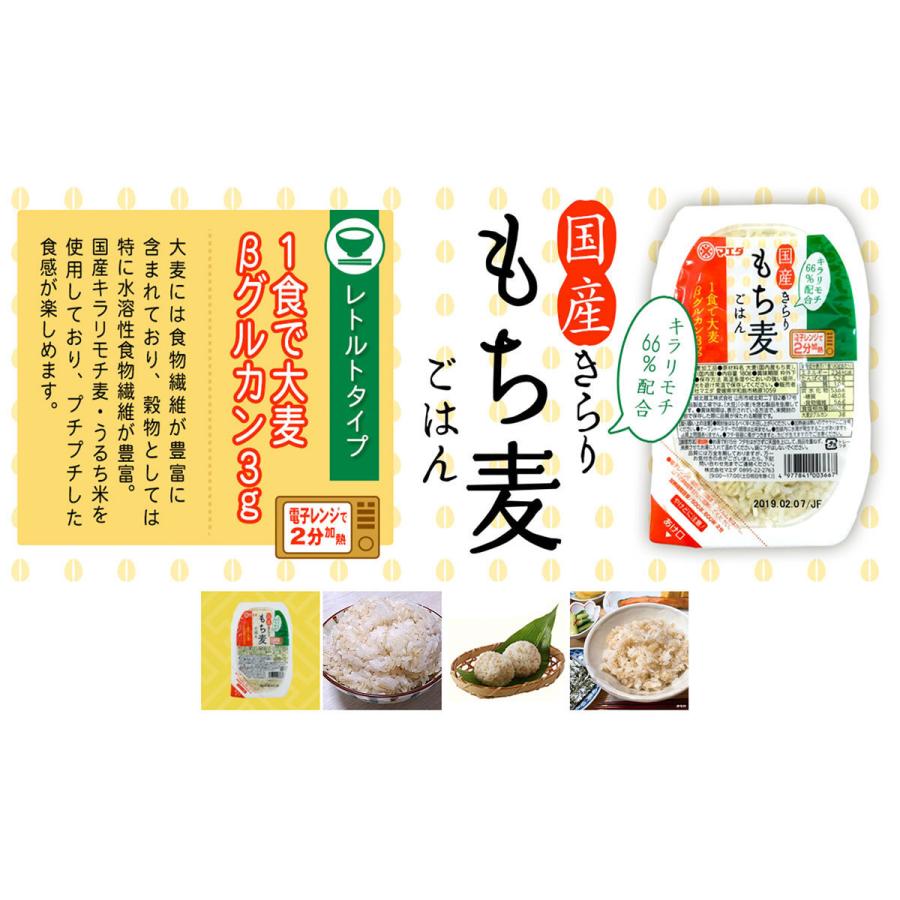 マエダ 国産きらり もち麦 ごはん レトルトタイプ 180g 12個 国内産
