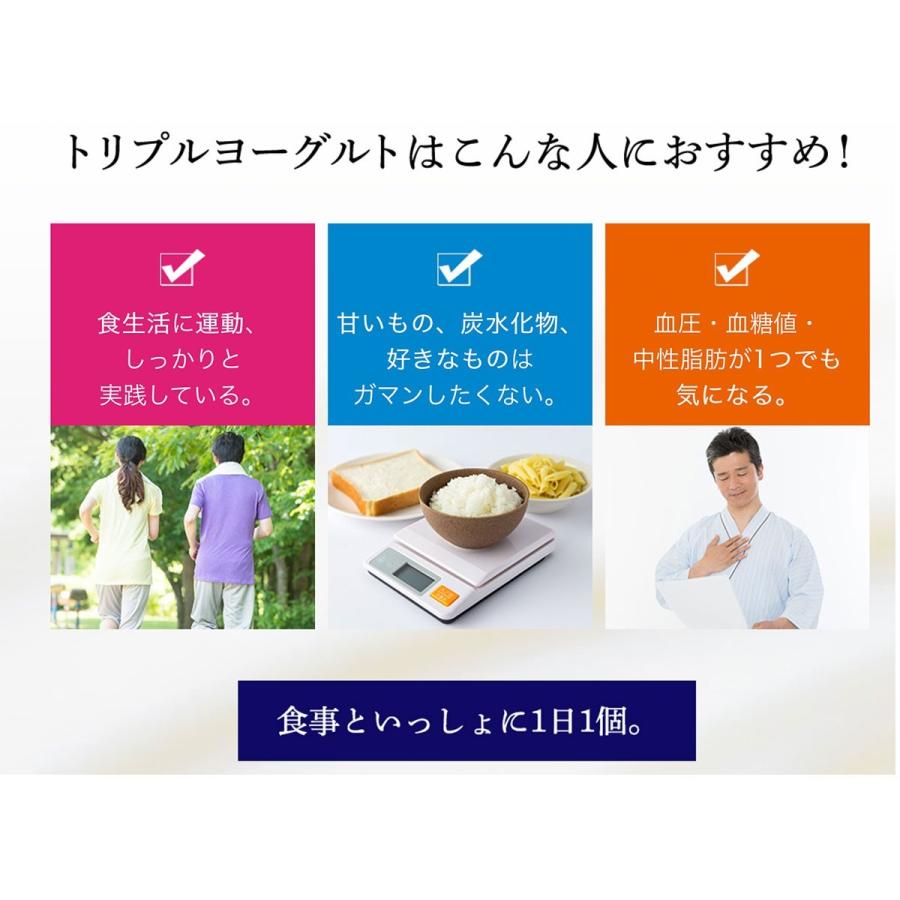 森永乳業 トリプルヨーグルト ドリンクタイプ 砂糖不使用 100g ×12本セット 【キャンセル、返品不可】【クール便】送料無料(北海道・東北・沖縄除く)|hakariurisaiyasu|02