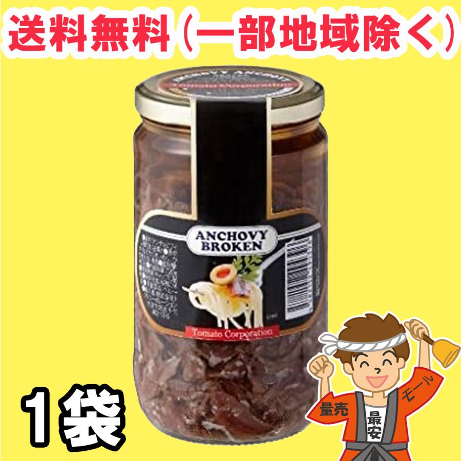 アンチョビ ブロークンタイプ 720g 瓶 トマトコーポレーション 業務用