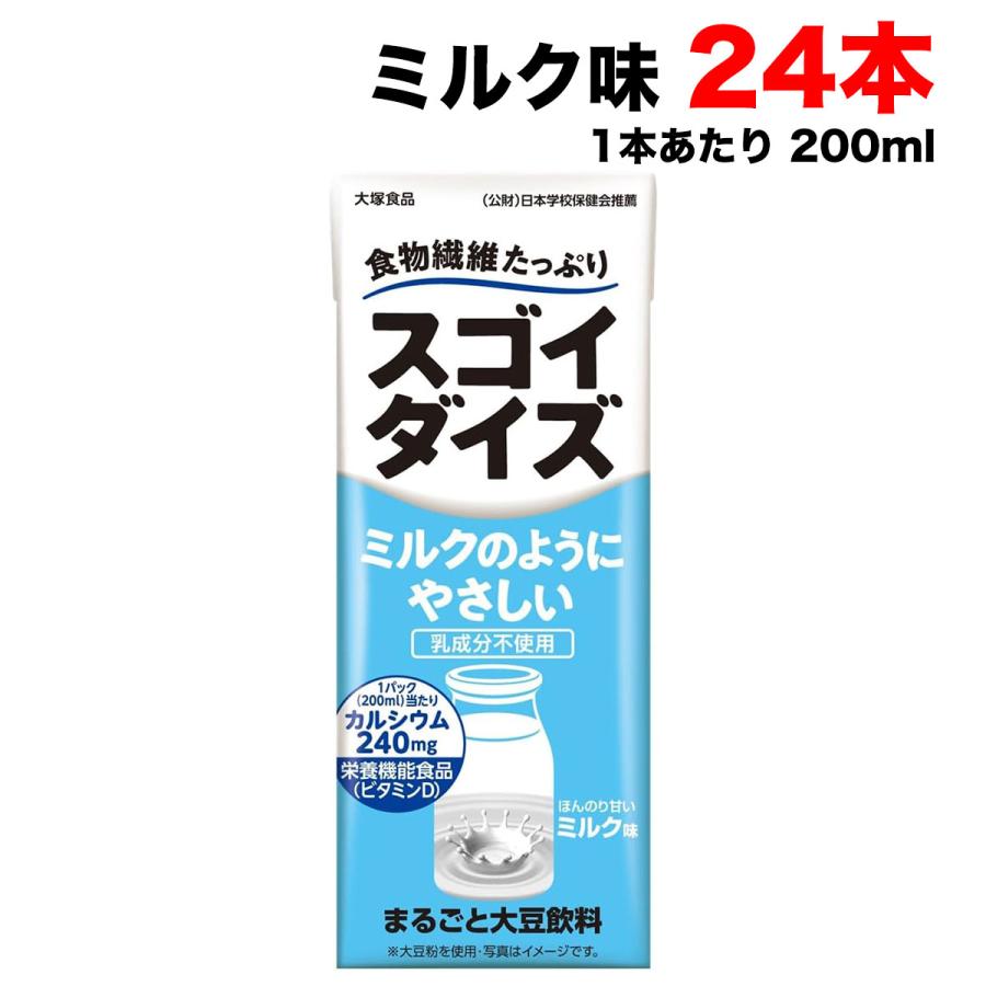 大塚食品 スゴイダイズ ミルクのようにやさしい ミルク味 200ml×24本