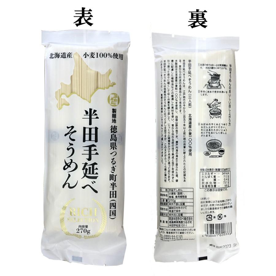 半田そうめん (手のべ) 5.4kg 北海道小麦100%使用 阿波半田手のべ