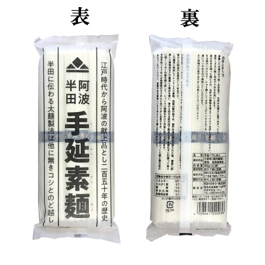 半田そうめん (手のべ) 6kg (100g×3束×20袋) 阿波半田手のべ ギフト