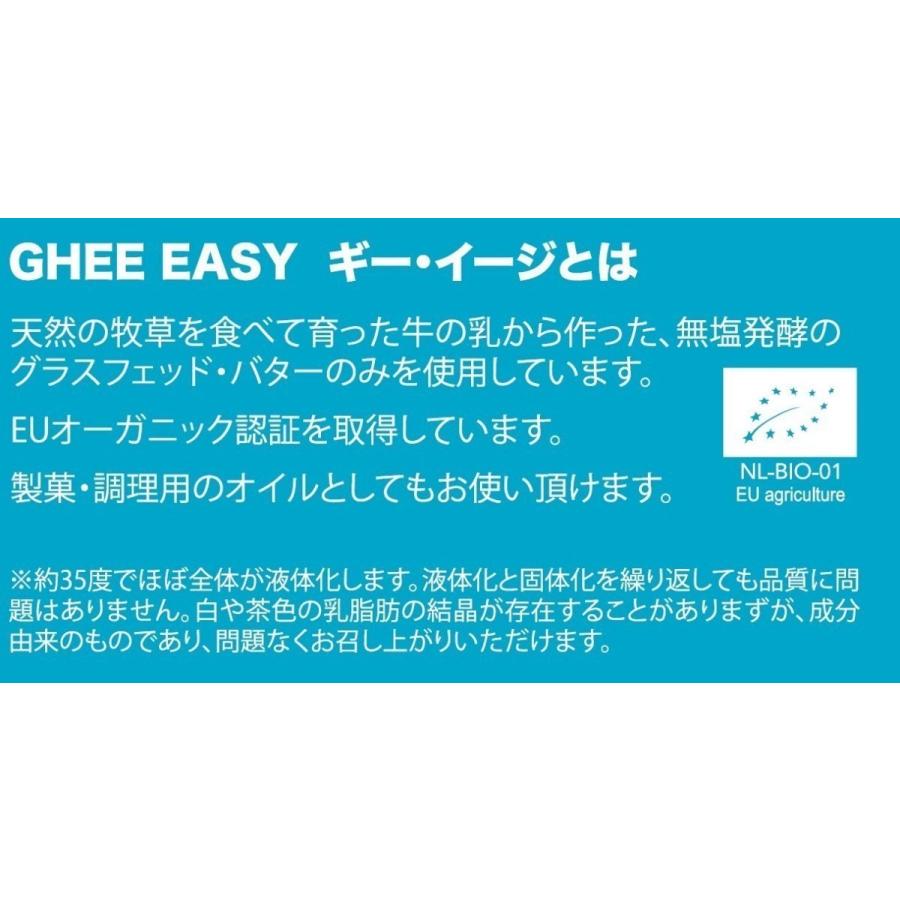 ギー イージー 200g×3個 フラットクラフト バターコーヒー EU オーガニック 認証 グラスフェッドバター ミラクルオイル 送料無料(北海道・東北・沖縄除く)|hakariurisaiyasu|02