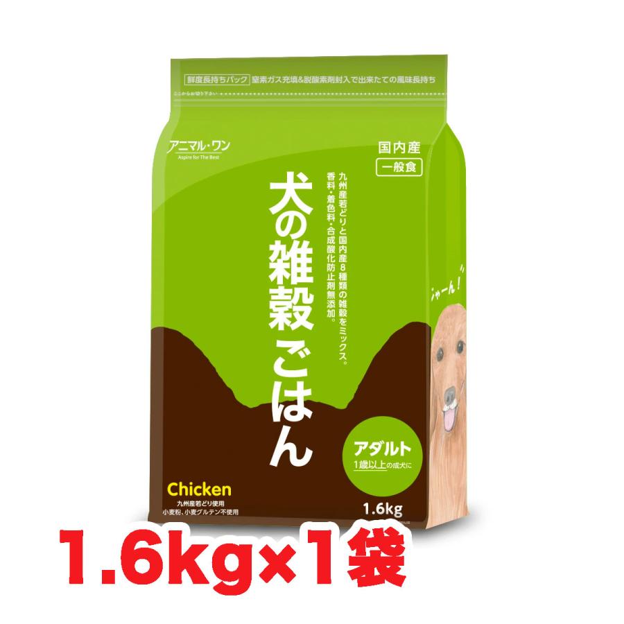 アニマルワン 犬の雑穀ごはん ペット自然食 ドッグフード チキン 