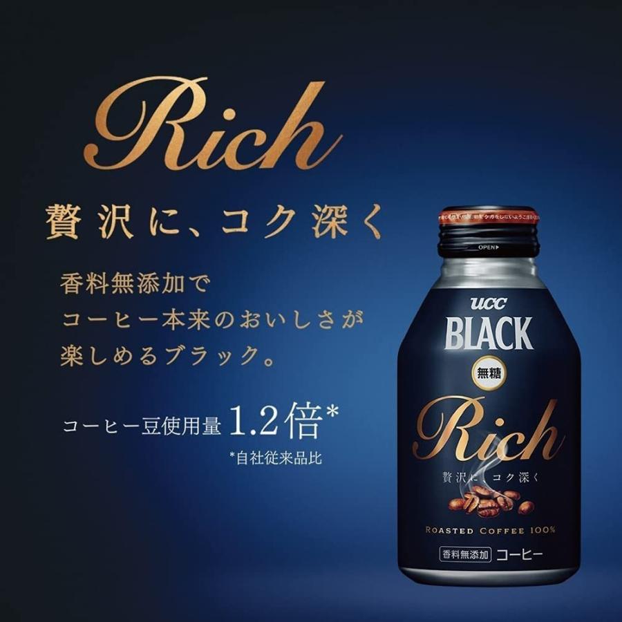 UCC ブラック コーヒー 無糖 Rich 375g ×24本×2ケース BLACK リッチ ボトル缶 珈琲  送料無料（北海道・東北・沖縄除く）｜hakariurisaiyasu｜02