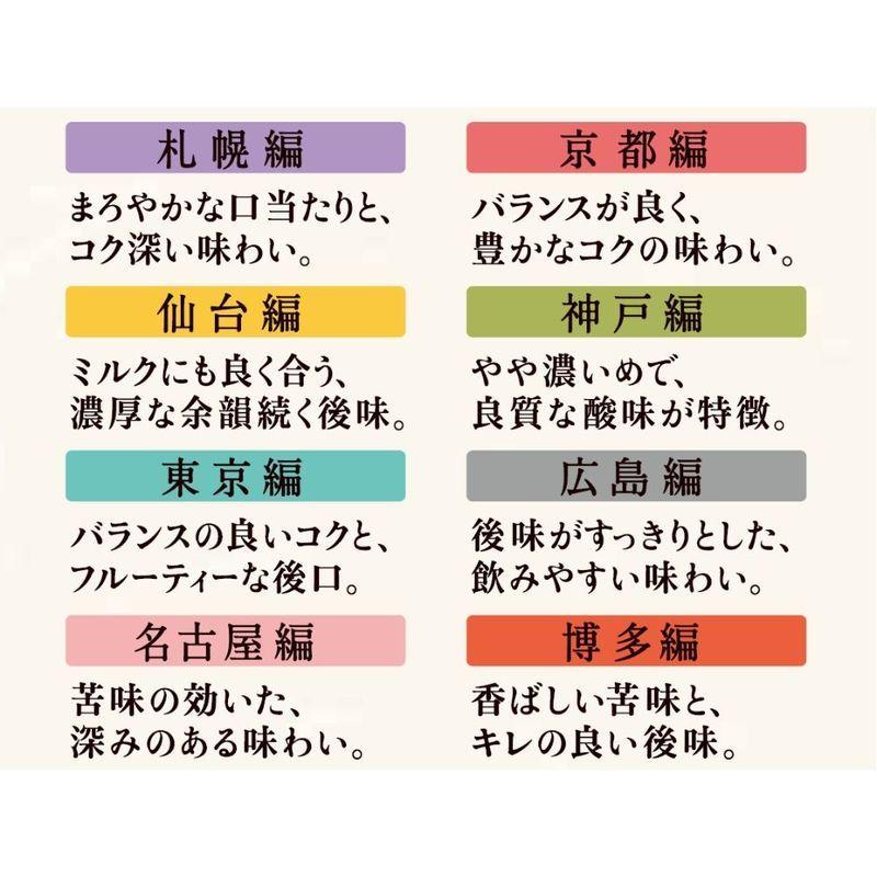UCC 旅カフェ ドリップコーヒー ご当地珈琲めぐり アソート 48杯入り 無糖 送料無料(北海道・東北・沖縄除く)|hakariurisaiyasu|04