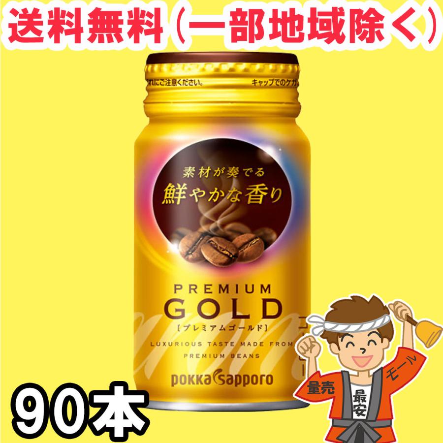 OUD WOOD30ml /輸入元による日本語シール有/残量約60％ アロマックス ポッカサッポロ 鮮やかな香り プレミアム ゴールド 170g